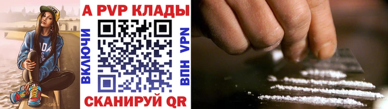 APVP Соль  Купить  Татарск 