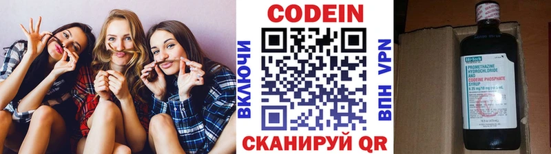 Купить где  Татарск  Кодеиновый сироп Lean напиток Lean (лин) 