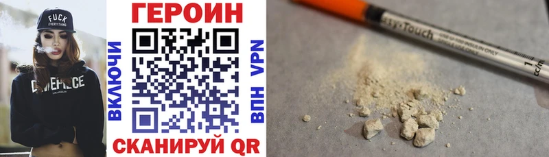 ГЕРОИН хмурый Татарск