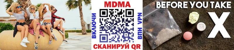 Купить где  Татарск  MDMA кристаллы 