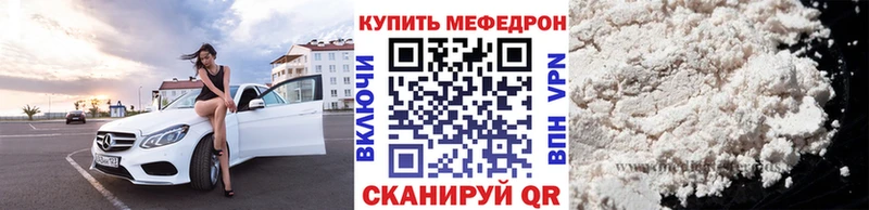 Меф мука Татарск