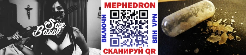 Купить где  Татарск  Меф мяу мяу 