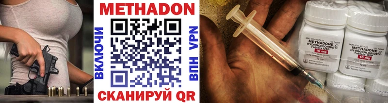 Купить  Татарск  Метадон methadone 